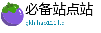 2025最新正版挂牌资料与7777788888管家婆老家三肖四码